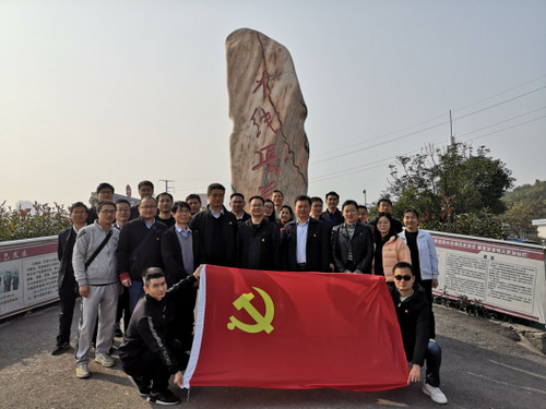 某学院赴南阳南水北调红色教育基地开展“追寻初心之路，学习移民精神”主题  党日活动