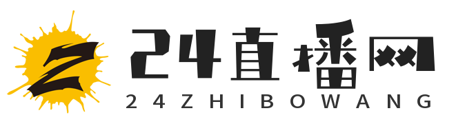 24直播网